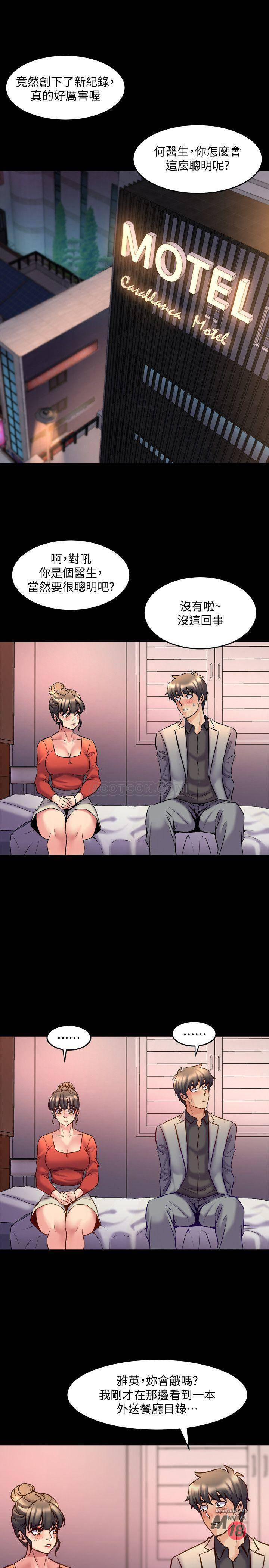 Cohabitation with my Ex-Wife Raw Chapter 24 Page 32