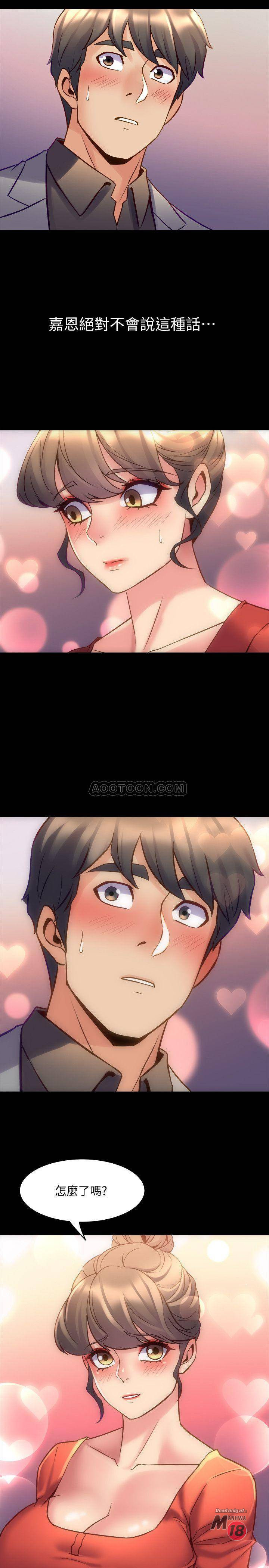 Cohabitation with my Ex-Wife Raw Chapter 24 Page 36