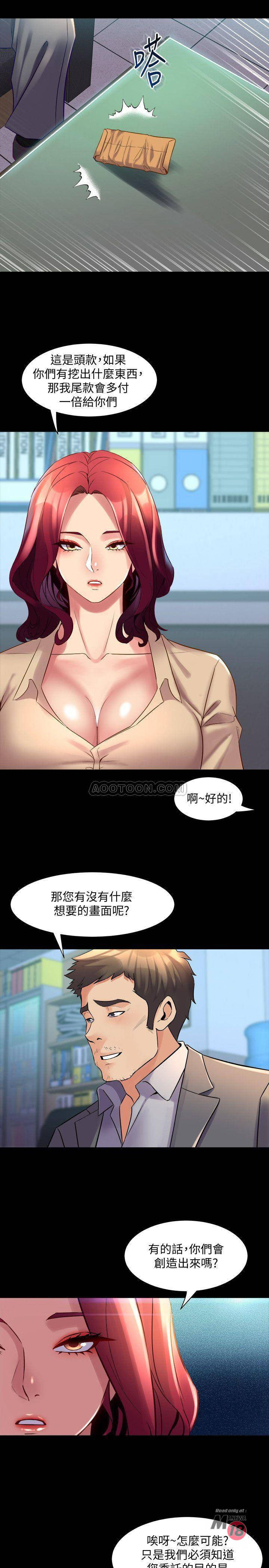 Cohabitation with my Ex-Wife Raw Chapter 24 Page 5