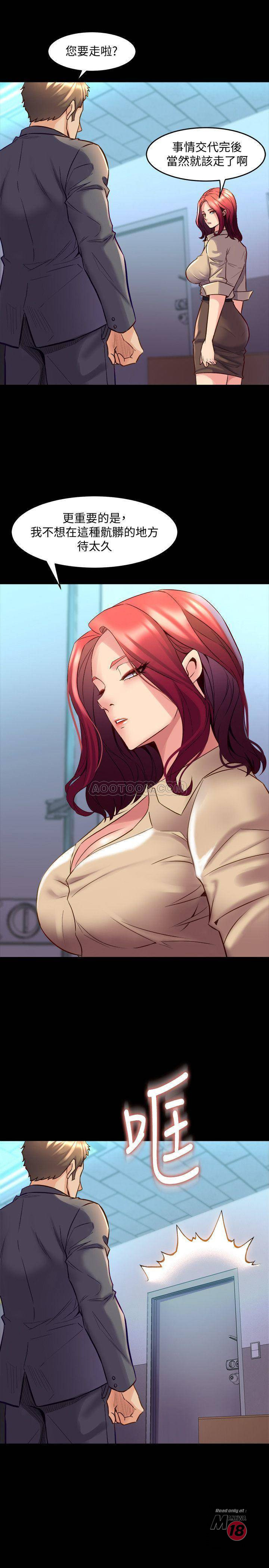 Cohabitation with my Ex-Wife Raw Chapter 24 Page 8