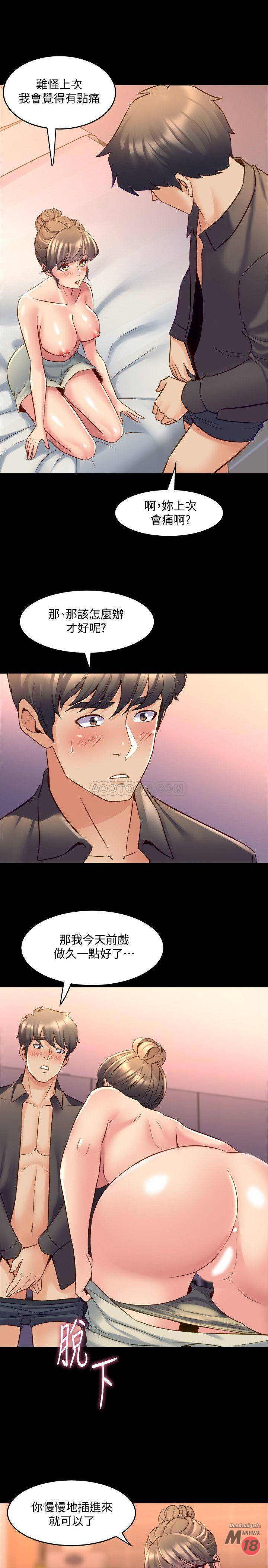 Cohabitation with my Ex-Wife Raw Chapter 25 Page 10