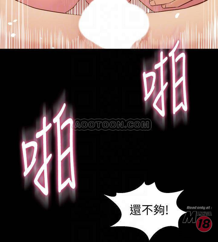 Cohabitation with my Ex-Wife Raw Chapter 26 Page 12