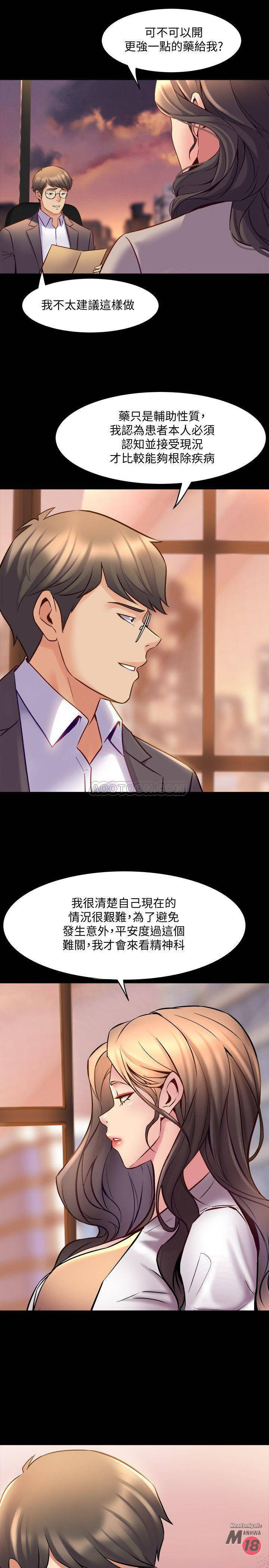 Cohabitation with my Ex-Wife Raw Chapter 26 Page 17