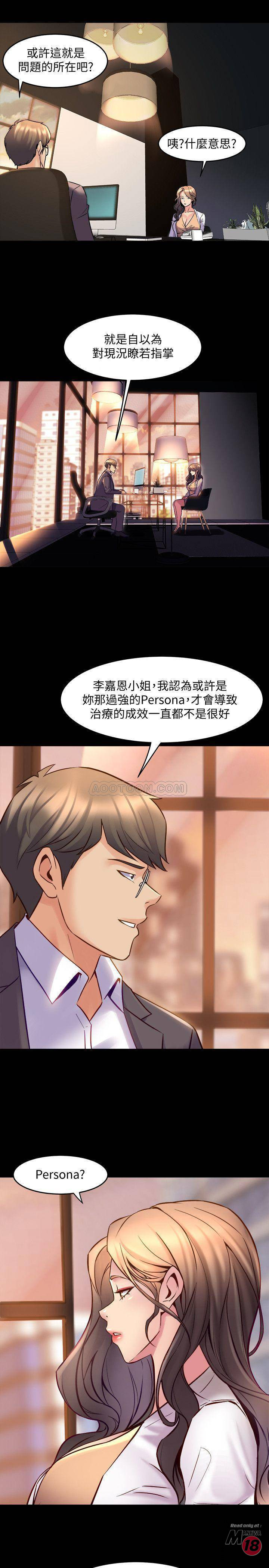 Cohabitation with my Ex-Wife Raw Chapter 26 Page 19