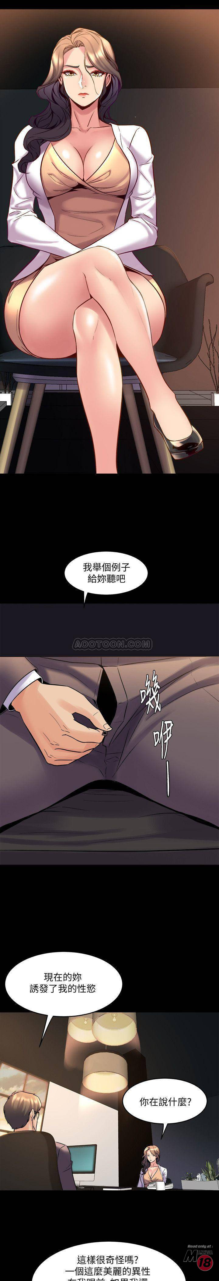 Cohabitation with my Ex-Wife Raw Chapter 26 Page 20