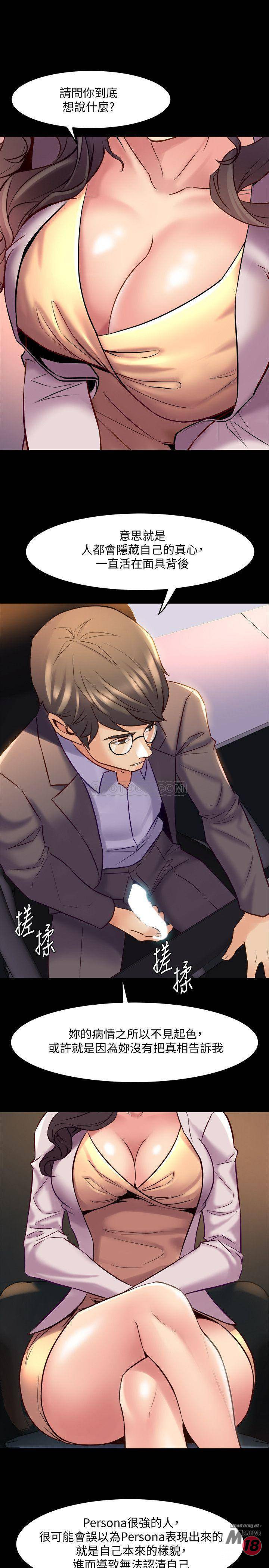 Cohabitation with my Ex-Wife Raw Chapter 26 Page 22