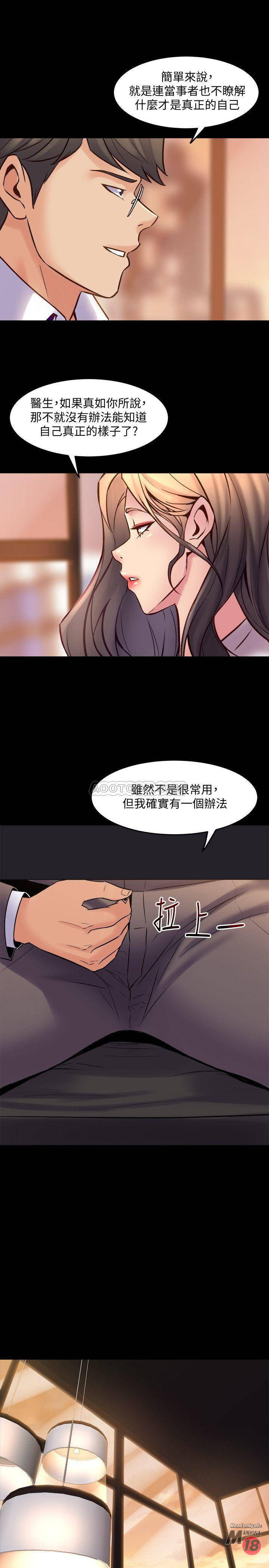 Cohabitation with my Ex-Wife Raw Chapter 26 Page 24