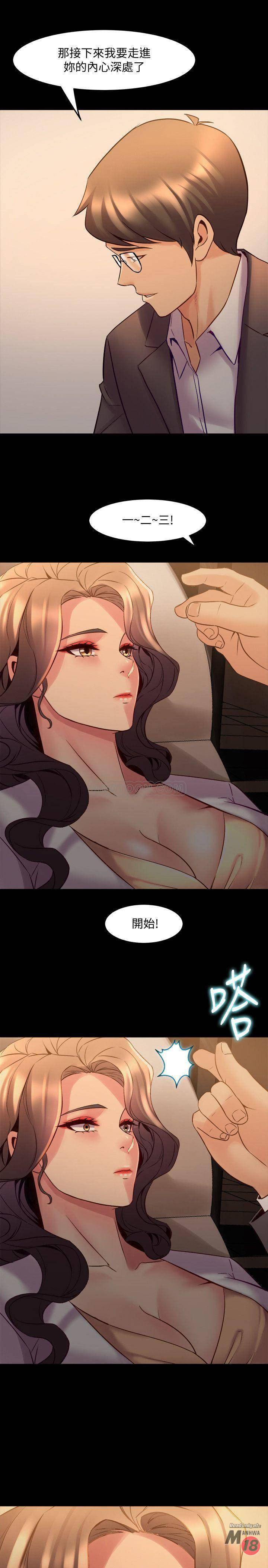 Cohabitation with my Ex-Wife Raw Chapter 26 Page 29