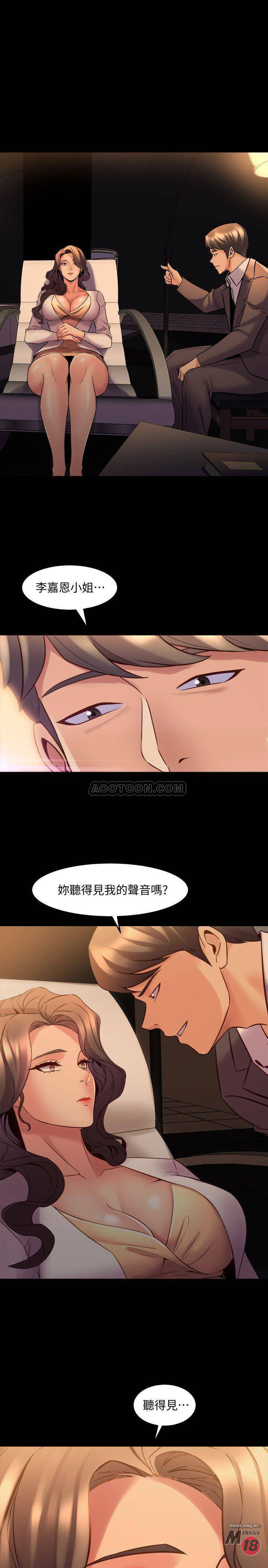 Cohabitation with my Ex-Wife Raw Chapter 26 Page 31