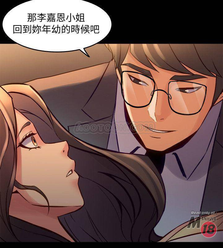 Cohabitation with my Ex-Wife Raw Chapter 26 Page 34