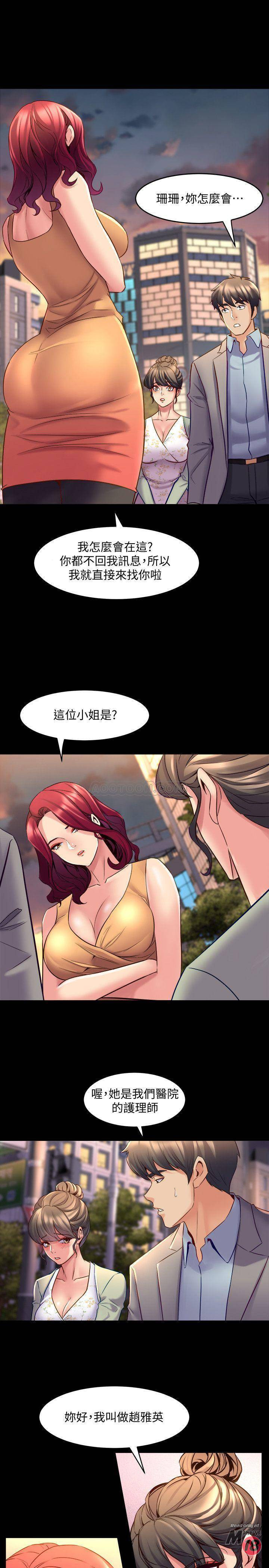 Cohabitation with my Ex-Wife Raw Chapter 27 Page 14