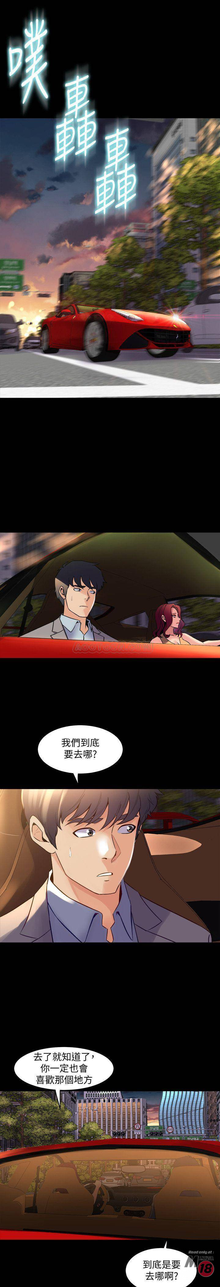 Cohabitation with my Ex-Wife Raw Chapter 27 Page 18