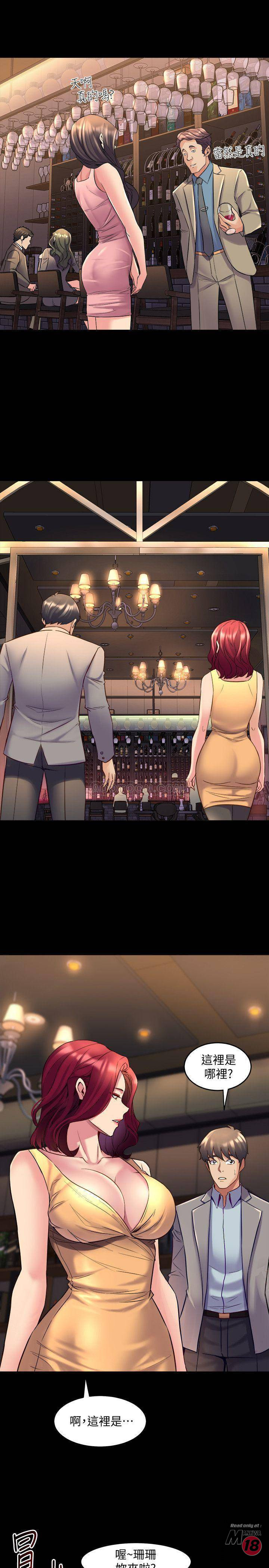 Cohabitation with my Ex-Wife Raw Chapter 27 Page 21