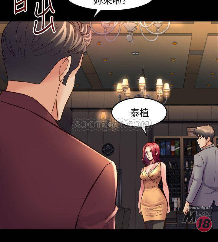 Cohabitation with my Ex-Wife Raw Chapter 27 Page 22