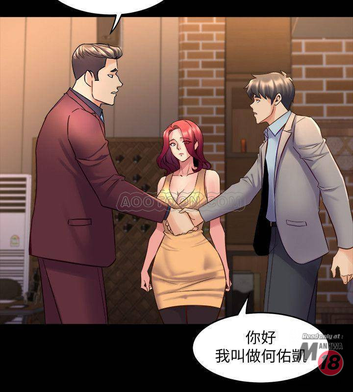 Cohabitation with my Ex-Wife Raw Chapter 27 Page 24