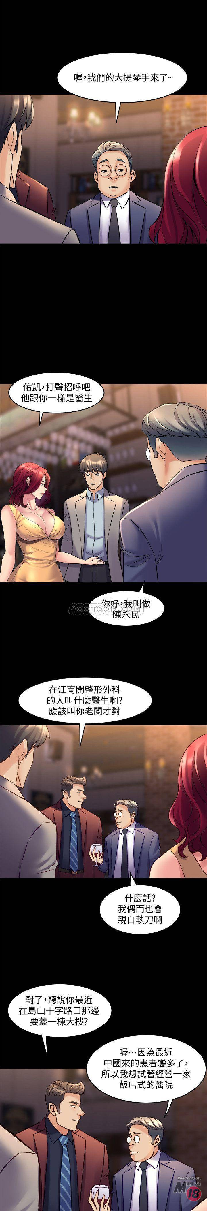 Cohabitation with my Ex-Wife Raw Chapter 27 Page 25