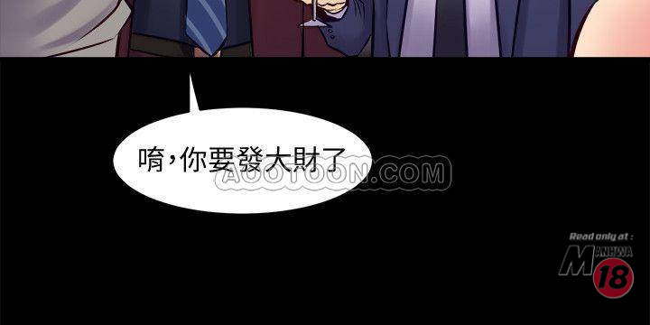 Cohabitation with my Ex-Wife Raw Chapter 27 Page 26