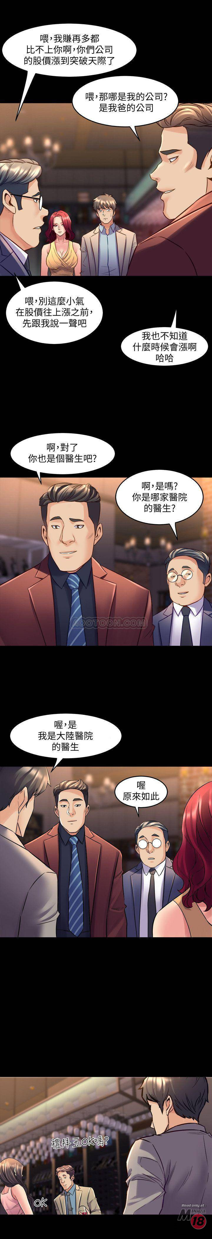 Cohabitation with my Ex-Wife Raw Chapter 27 Page 27
