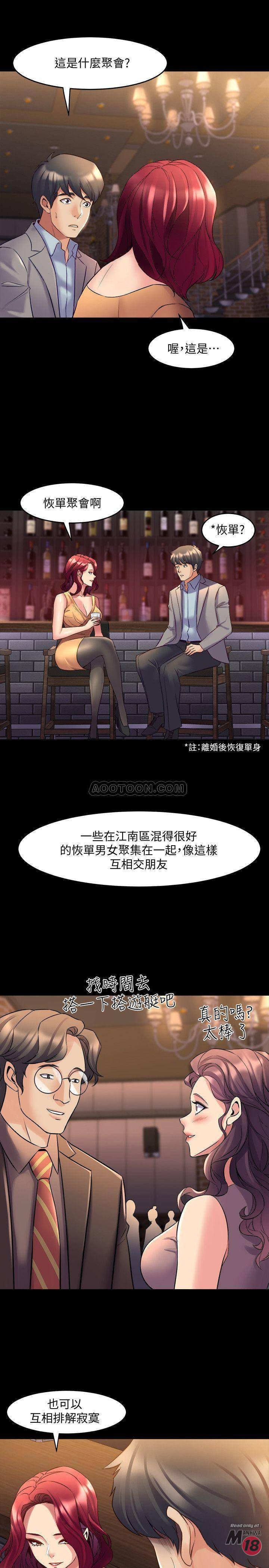 Cohabitation with my Ex-Wife Raw Chapter 27 Page 28