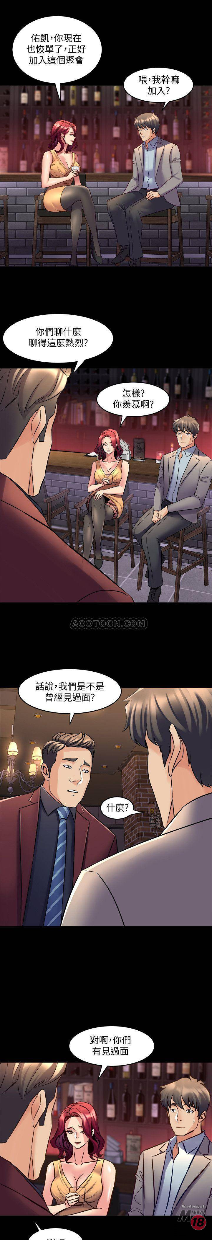 Cohabitation with my Ex-Wife Raw Chapter 27 Page 30
