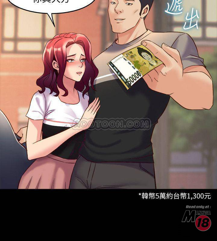 Cohabitation with my Ex-Wife Raw Chapter 27 Page 32