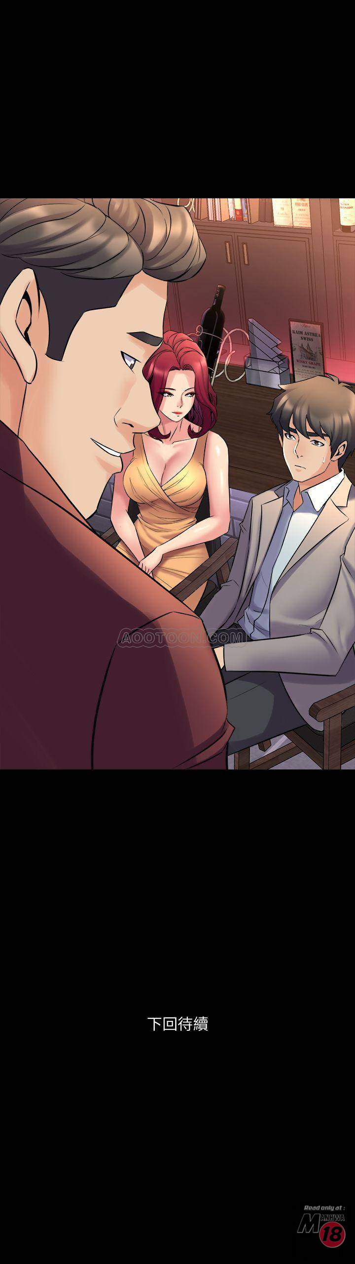 Cohabitation with my Ex-Wife Raw Chapter 27 Page 35