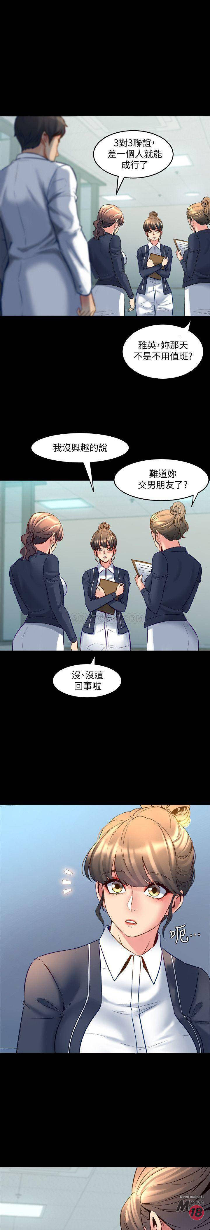 Cohabitation with my Ex-Wife Raw Chapter 27 Page 5