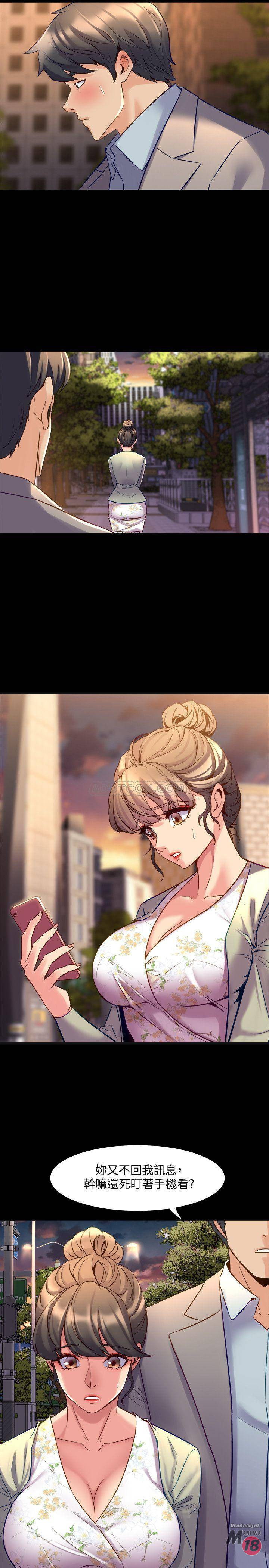 Cohabitation with my Ex-Wife Raw Chapter 27 Page 9