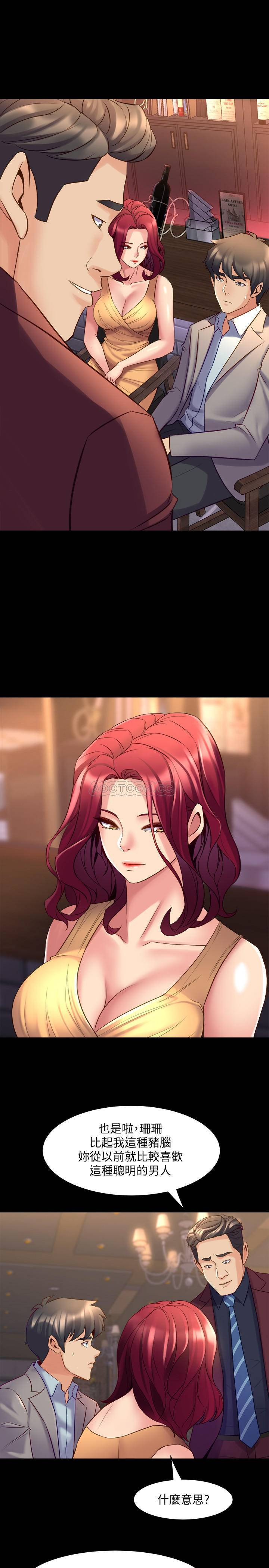 Cohabitation with my Ex-Wife Raw Chapter 28 Page 1