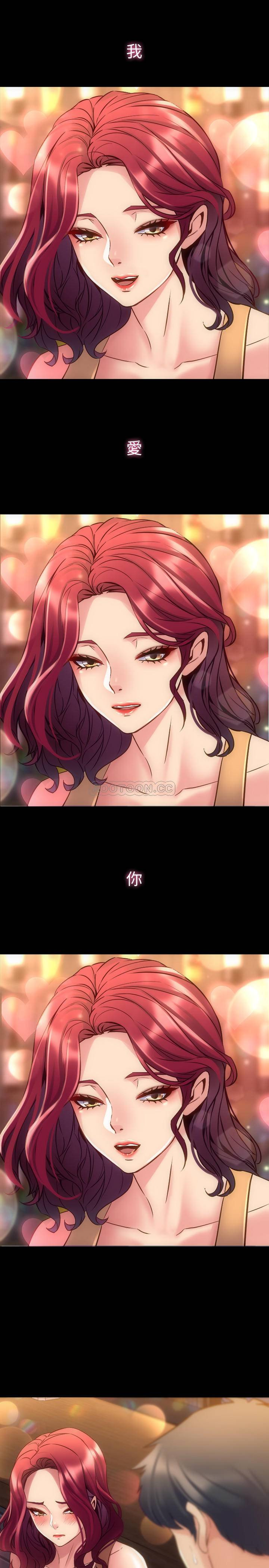 Cohabitation with my Ex-Wife Raw Chapter 28 Page 13