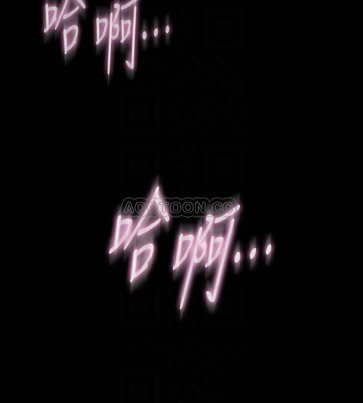 Cohabitation with my Ex-Wife Raw Chapter 28 Page 16