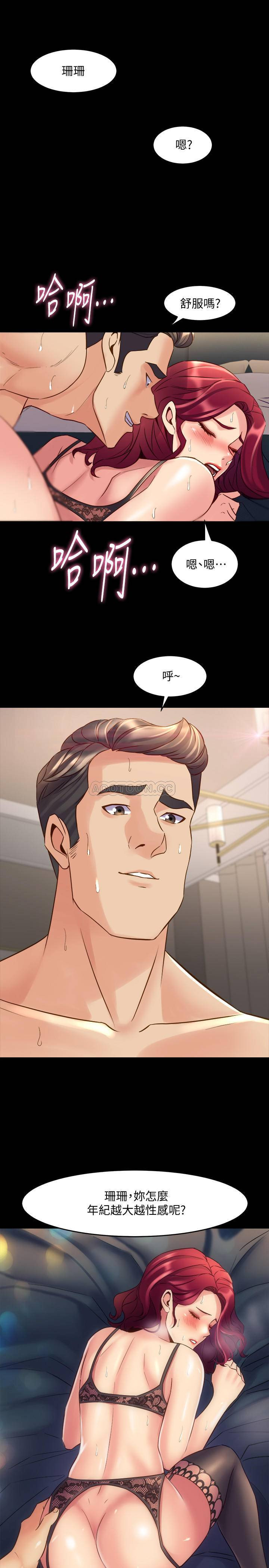 Cohabitation with my Ex-Wife Raw Chapter 28 Page 19