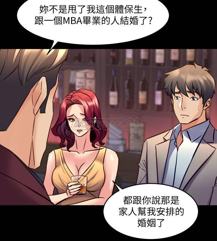 Cohabitation with my Ex-Wife Raw Chapter 28 Page 2