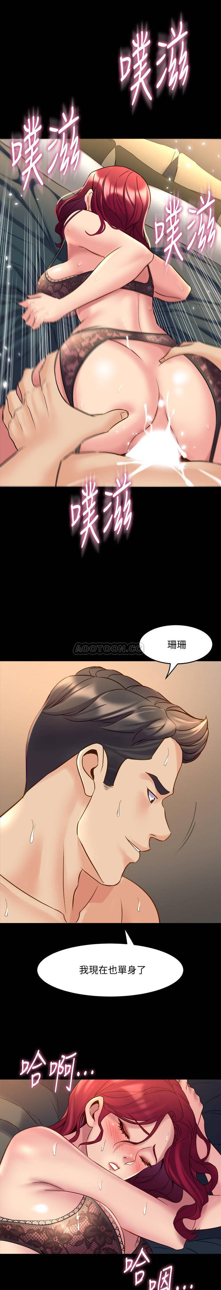 Cohabitation with my Ex-Wife Raw Chapter 28 Page 23