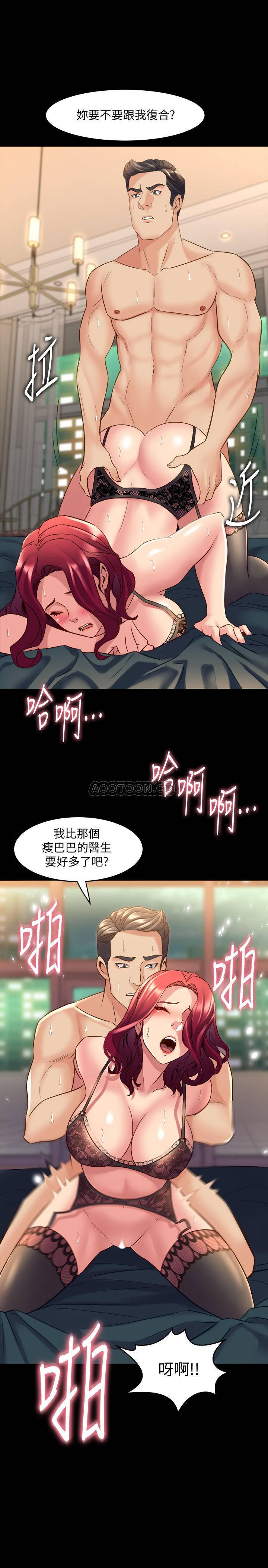 Cohabitation with my Ex-Wife Raw Chapter 28 Page 24