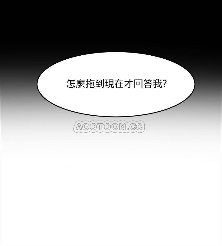 Cohabitation with my Ex-Wife Raw Chapter 28 Page 25