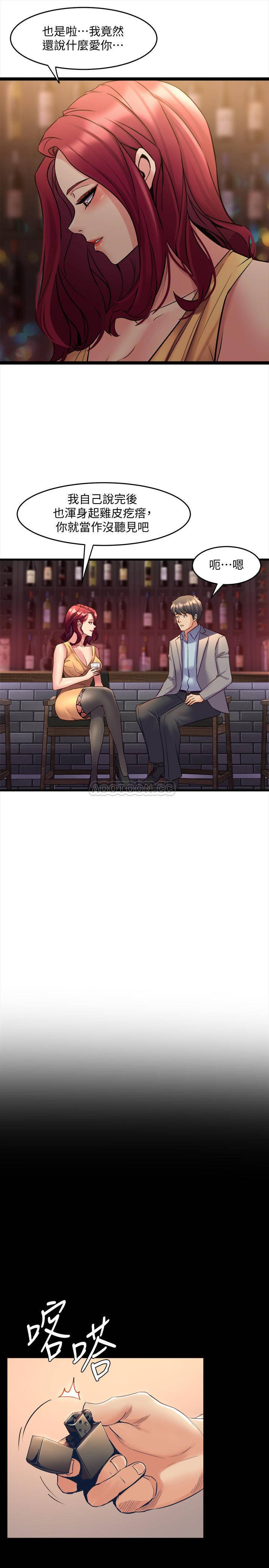 Cohabitation with my Ex-Wife Raw Chapter 28 Page 27