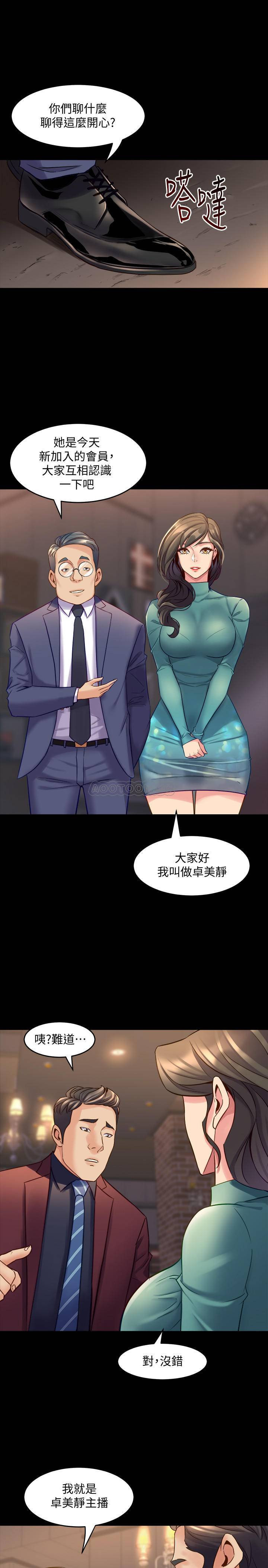 Cohabitation with my Ex-Wife Raw Chapter 28 Page 3