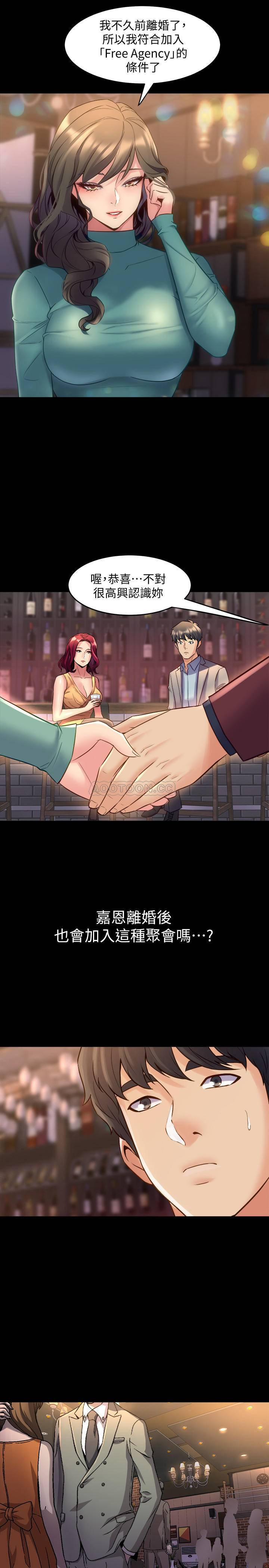 Cohabitation with my Ex-Wife Raw Chapter 28 Page 5