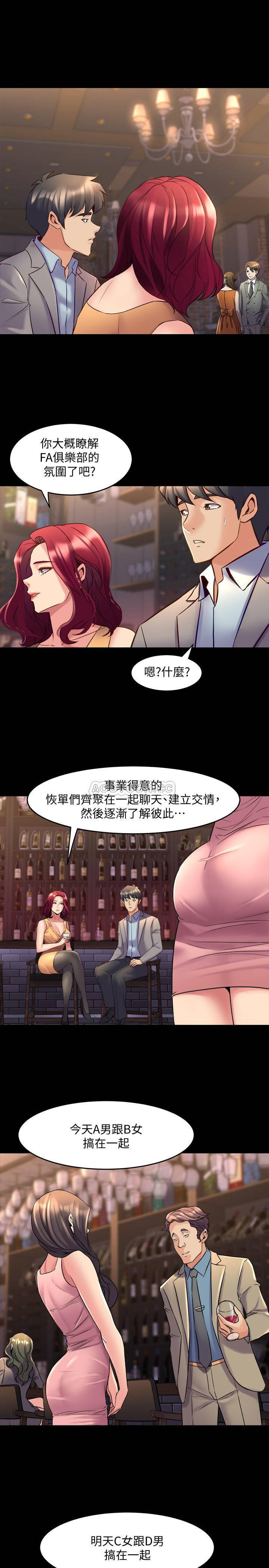 Cohabitation with my Ex-Wife Raw Chapter 28 Page 7