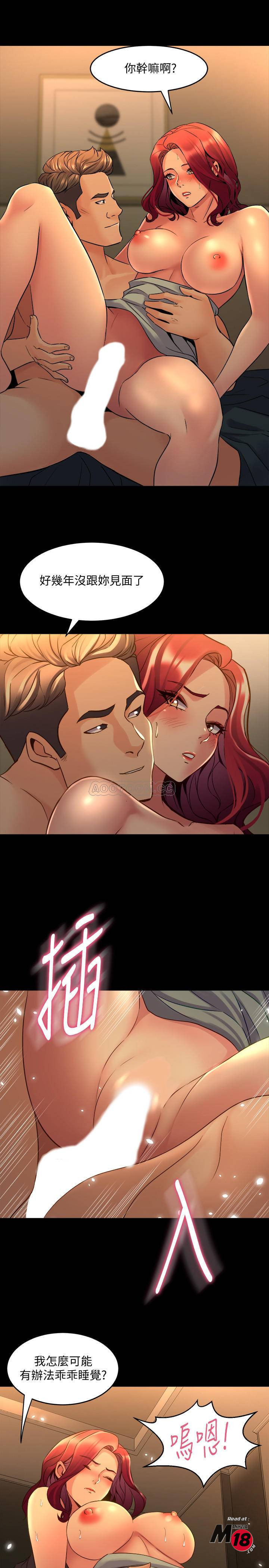 Cohabitation with my Ex-Wife Raw Chapter 29 Page 11