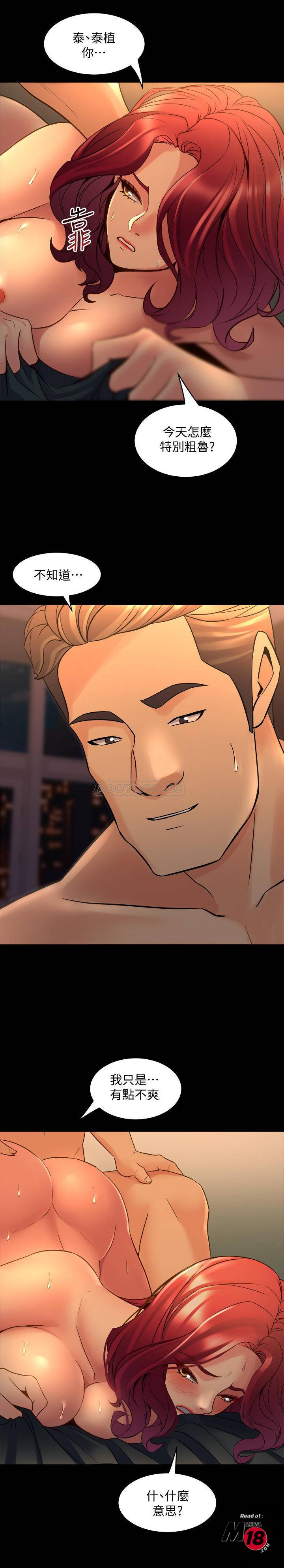 Cohabitation with my Ex-Wife Raw Chapter 29 Page 20
