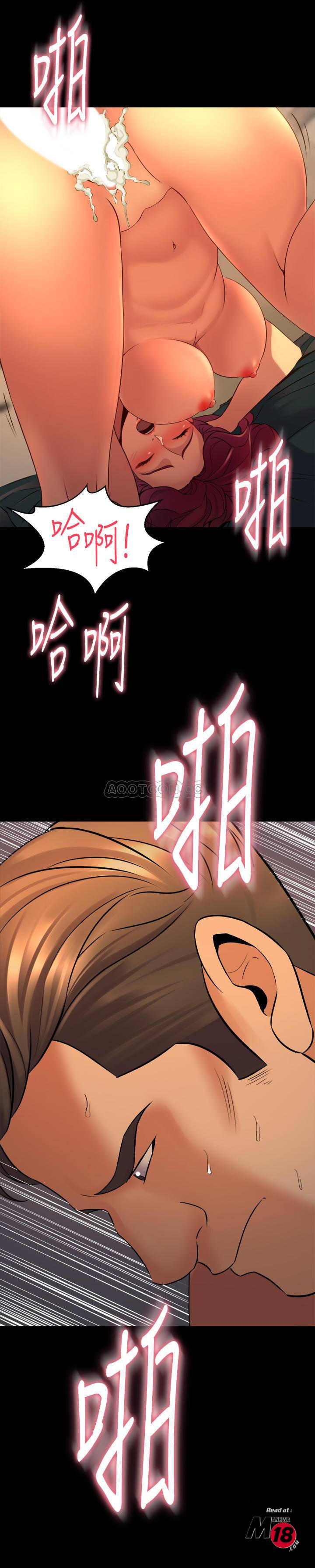 Cohabitation with my Ex-Wife Raw Chapter 29 Page 21