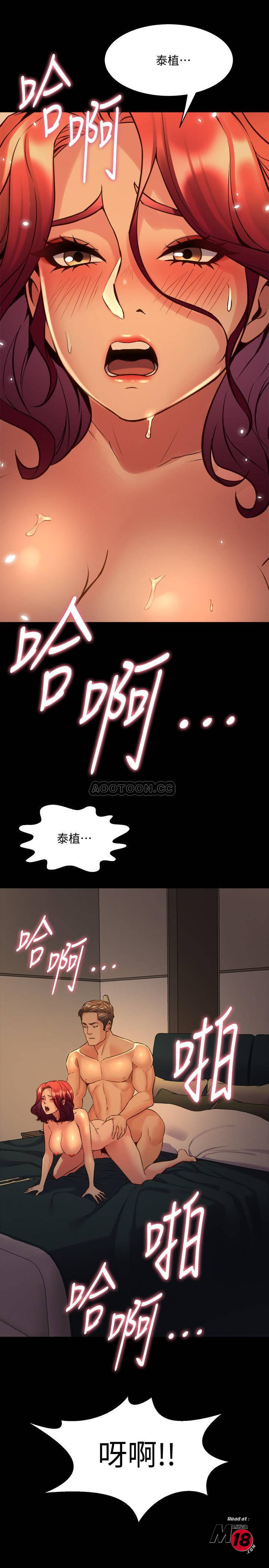 Cohabitation with my Ex-Wife Raw Chapter 29 Page 22