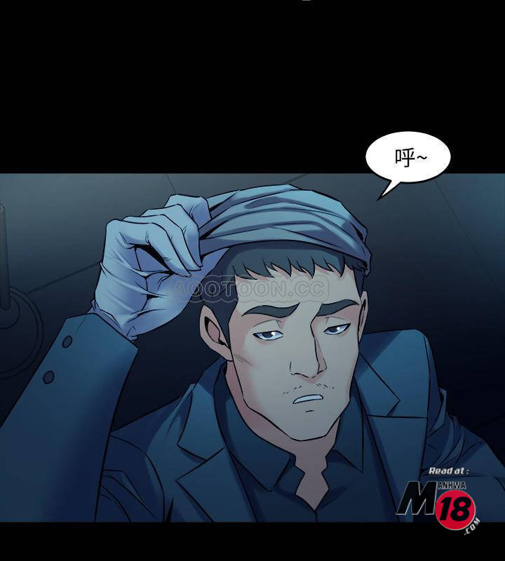 Cohabitation with my Ex-Wife Raw Chapter 29 Page 25