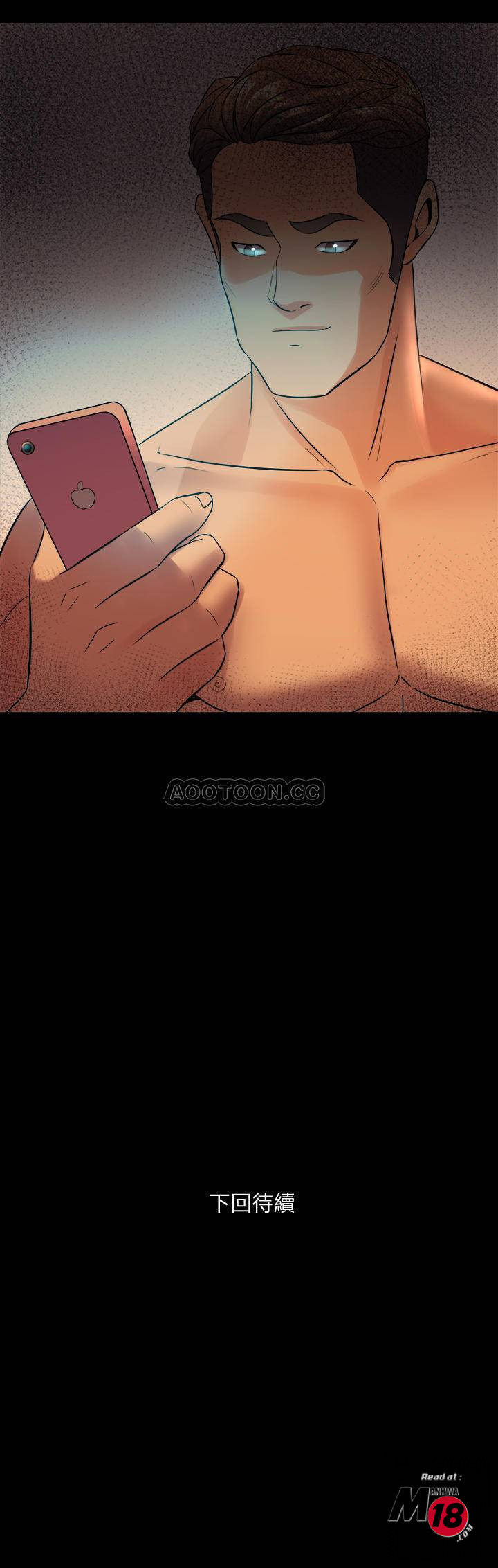Cohabitation with my Ex-Wife Raw Chapter 29 Page 28