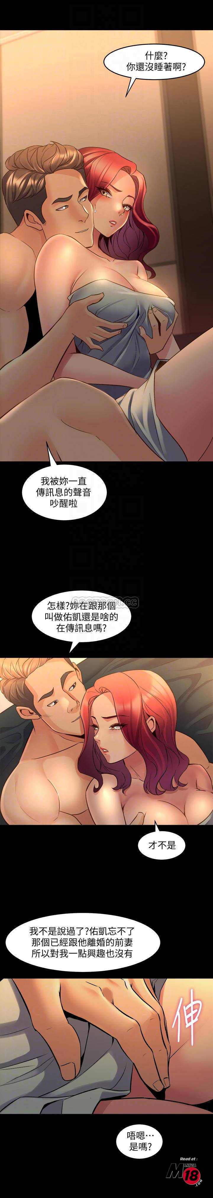 Cohabitation with my Ex-Wife Raw Chapter 29 Page 8
