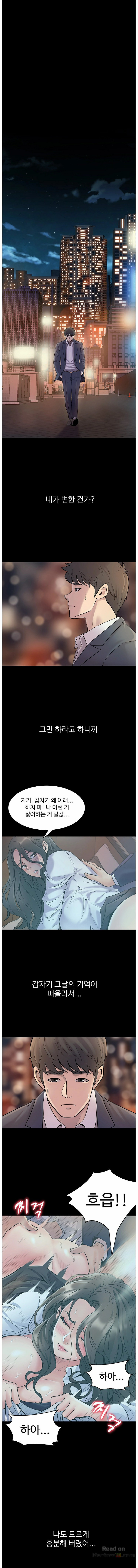 Cohabitation with my Ex-Wife Raw Chapter 3 Page 11