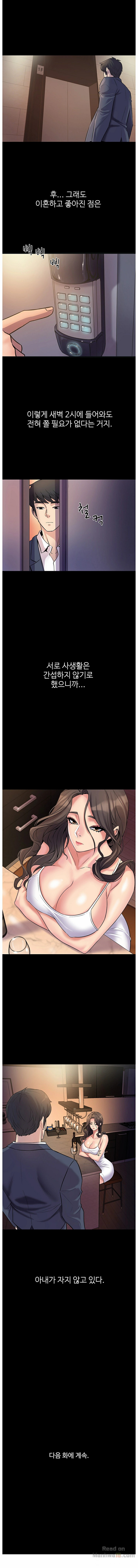 Cohabitation with my Ex-Wife Raw Chapter 3 Page 12