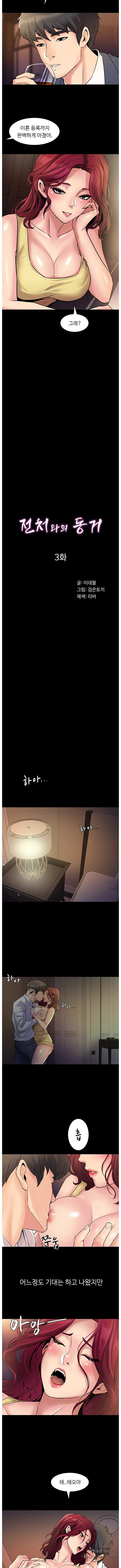 Cohabitation with my Ex-Wife Raw Chapter 3 Page 2